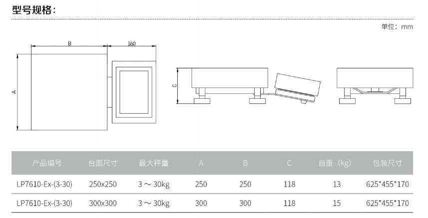 朗科LP7615-Ex本安型防爆案秤规格型号