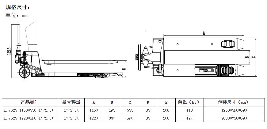 LP7625电子叉车秤规格尺寸