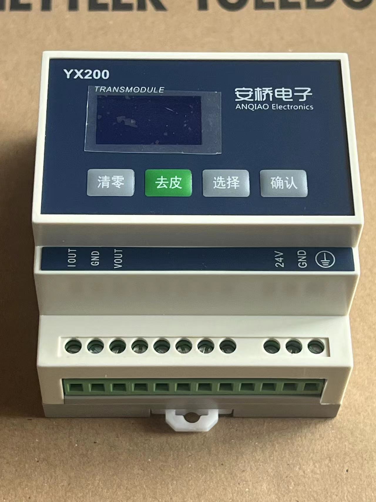 YX200重量变送器